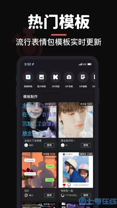 GIF制作官网版app