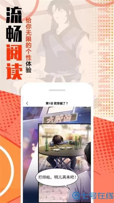 mmlu漫画官网版app