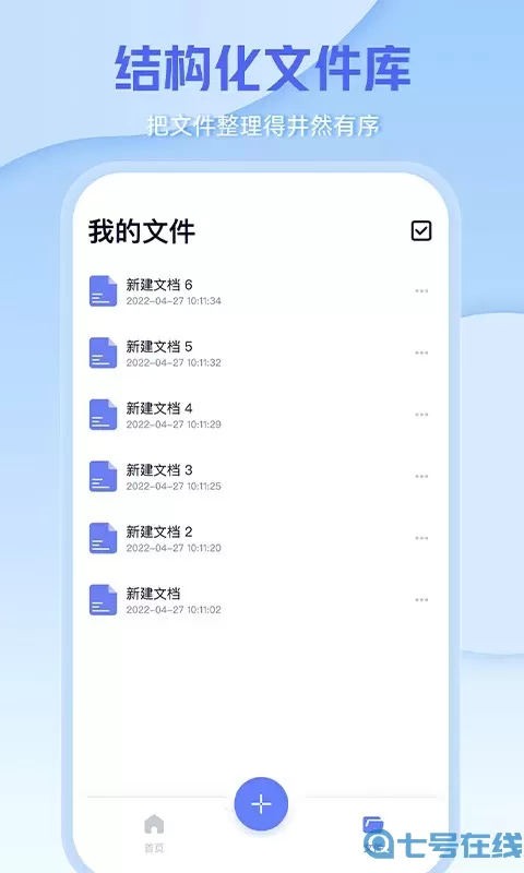 word办公文档老版本下载