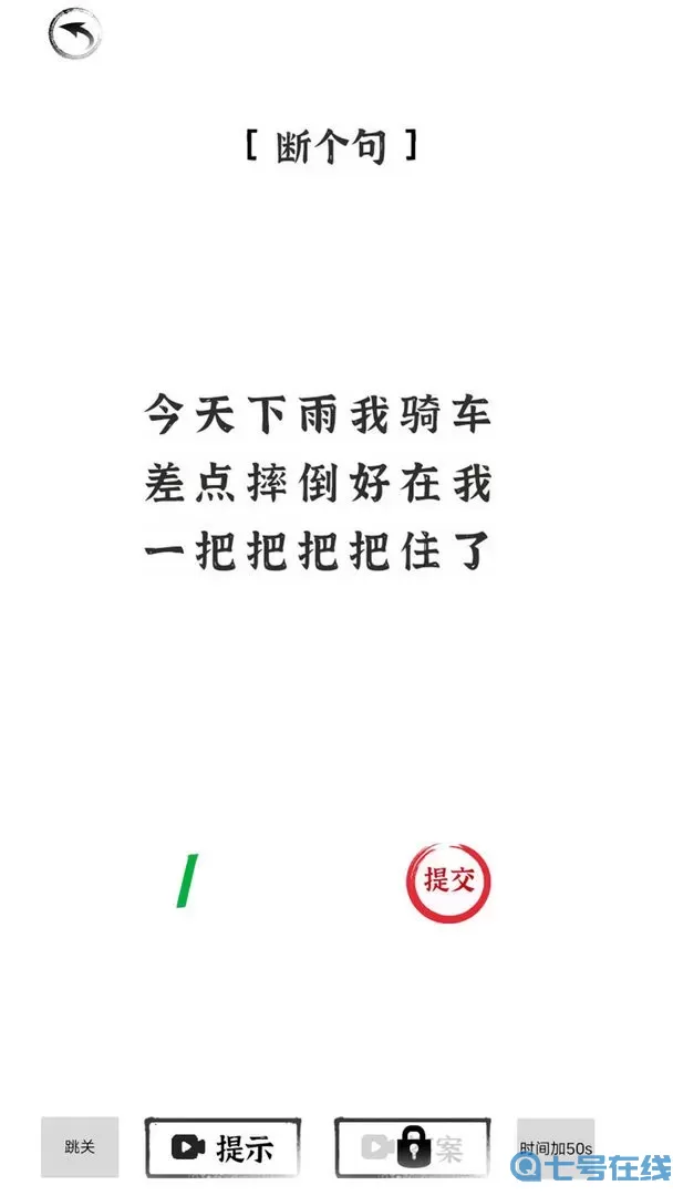 汉字王者最新版