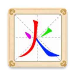 汉字十八变小安卓版安装