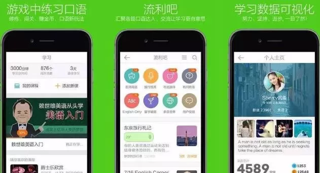 线上学习的APP合集