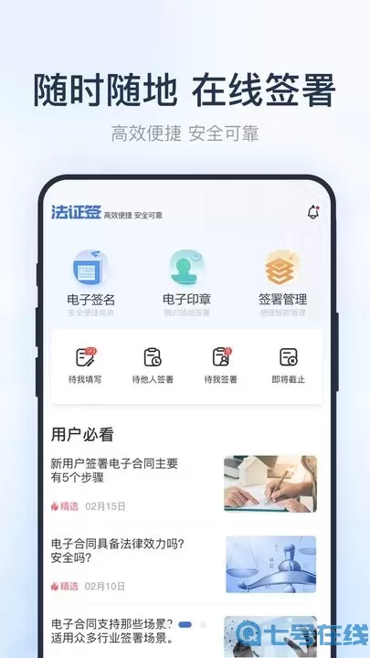 法证签免费下载
