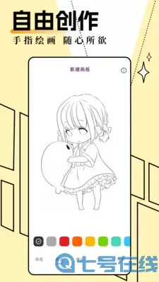 妖精动漫动漫页面在线看漫画弹窗app官方下载老版本