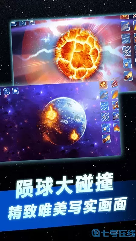 托卡太空世界下载最新版