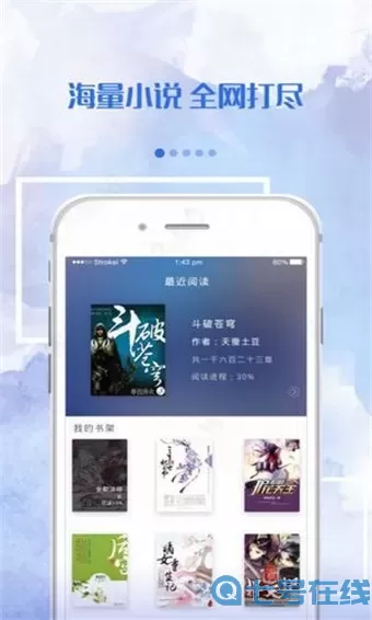 落秋小说app最新版