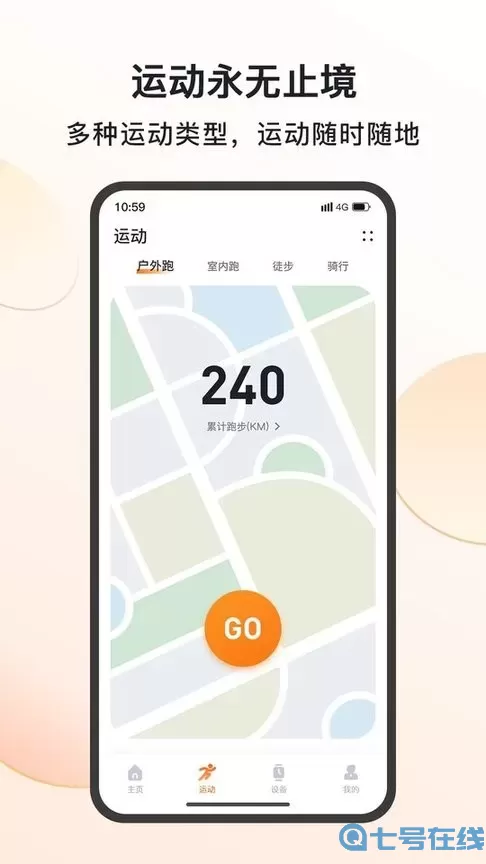 MActivePro官网版app