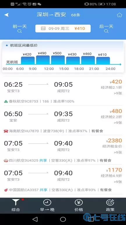 飞鹤商旅官网版下载