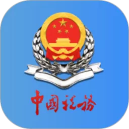 甘肃税务官方版下载