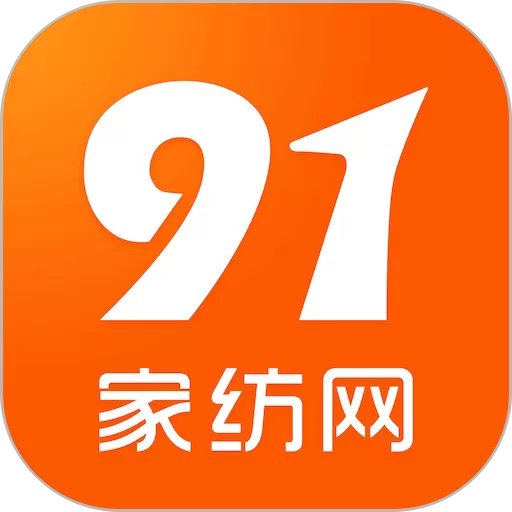 91家纺网手机版下载