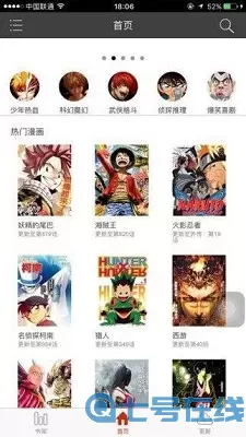 黄漫漫画无广告版下载免费版