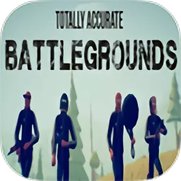 Totally Accurate Battlegrounds最新官方版下载