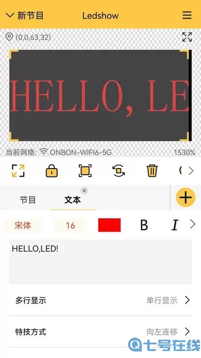 Ledshow下载正版