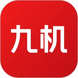 九机网官网版手机版