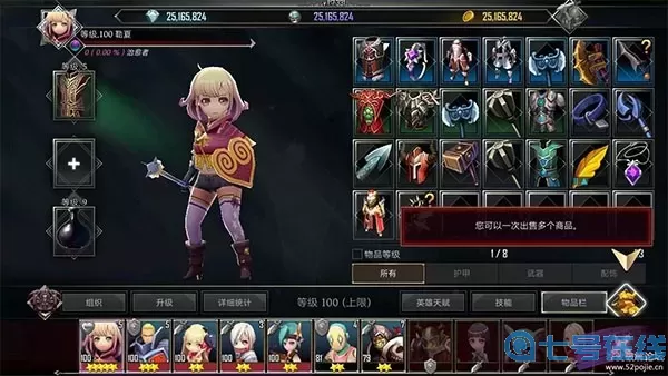 RAID MANAGER手游官网版