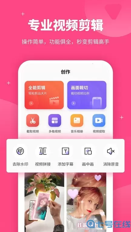 剪意视频剪辑下载安卓
