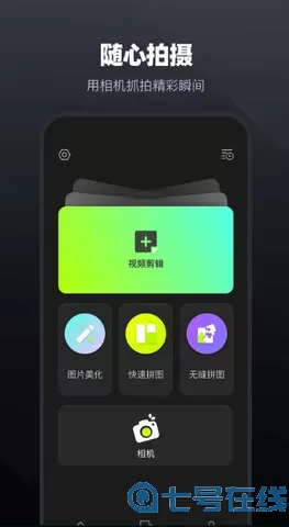 am剪辑软件（alightmotion）官网版手机版