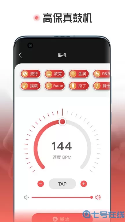 火听官网版app