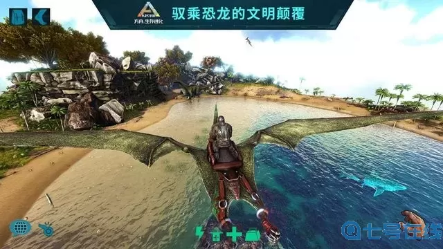 方舟生存进化国际版正式版(ARK Survival Island Evolve)安卓正版