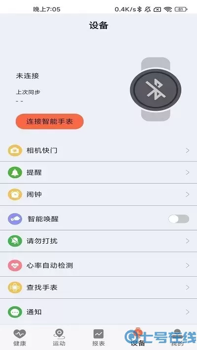 ZDfit官网版旧版本