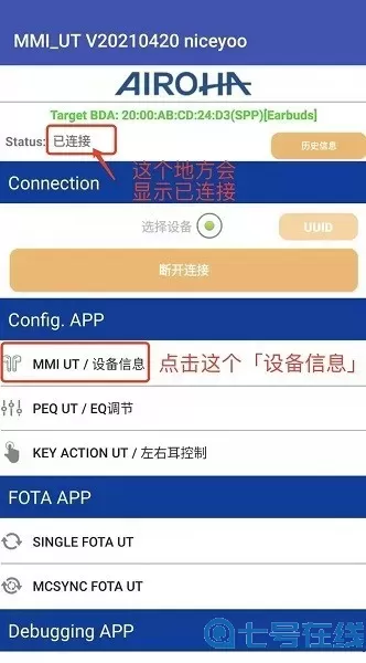 Airoha_SDK_UT洛达耳机芯片检测中文app官方下载老版本