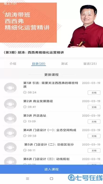 百道学习官网版app