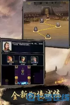 仙国志第二章全任务攻略