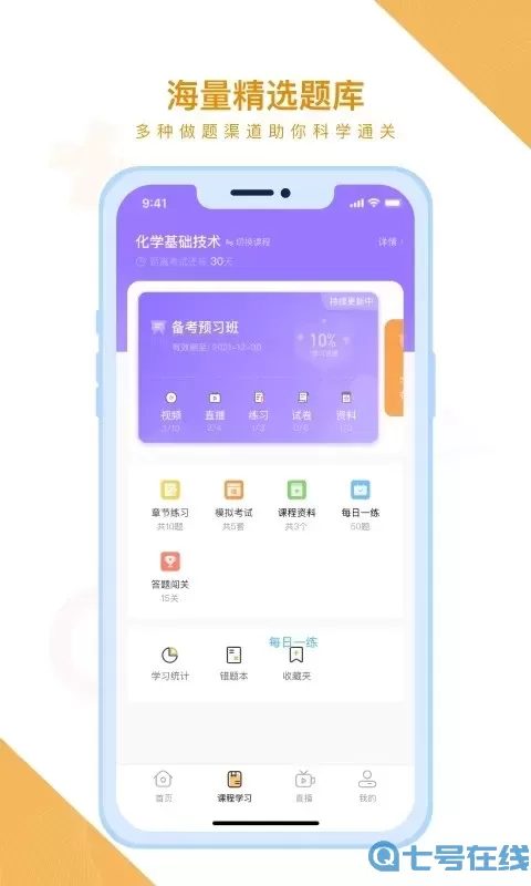 证训云官网版app