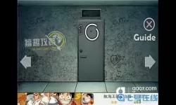 未上锁的房间怎么改中文