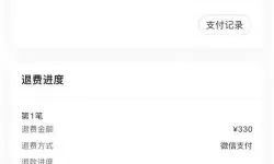 推理学院可以退款吗