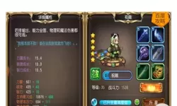 仙国志技能搭配