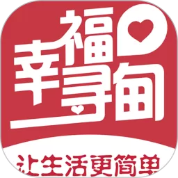 幸福寻甸手机版