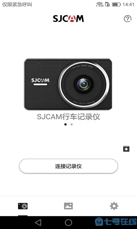 SJCAM行车记录仪安卓免费下载