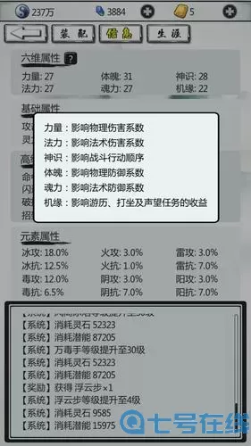 掌上修仙天黄饰品怎么获得