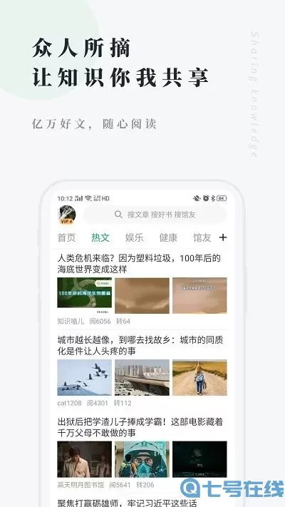 个人图书馆最新版