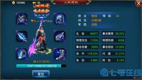 斩魔无双哪个职业厉害