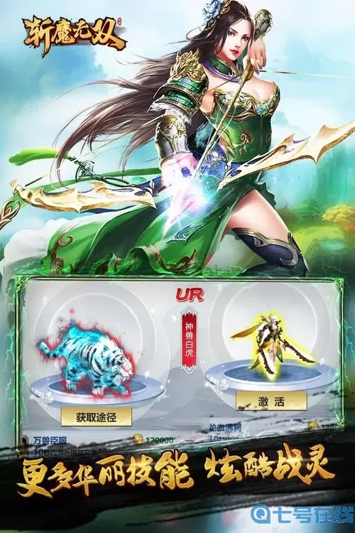 斩魔无双法师转战士怎么样