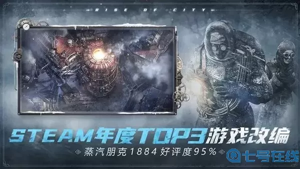 Frostpunk游戏最新版