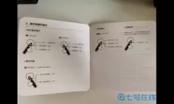 月兔历险记耳机怎么用