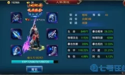 斩魔无双哪个职业厉害