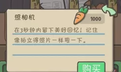 月兔历险记各个道具作用