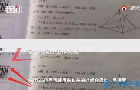 湖南跑胡子如何用仪器作弊