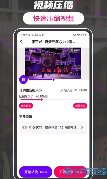 格式工厂转换大师下载app