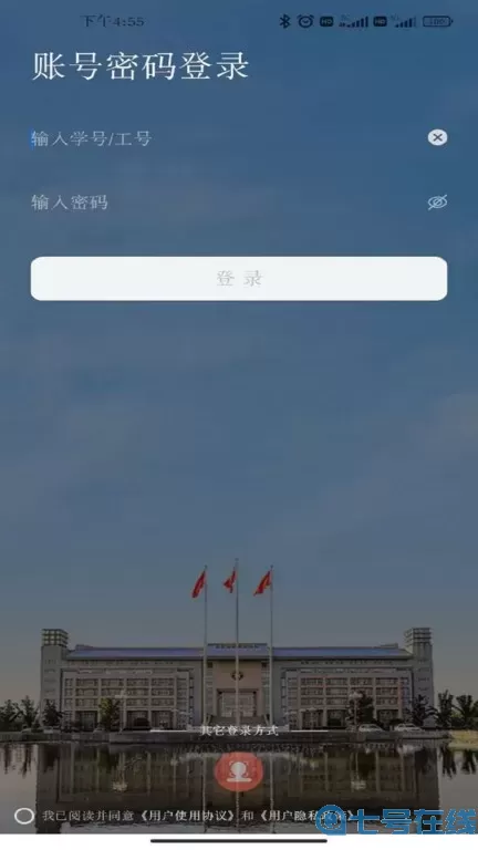 郑州大学移动校园官网版手机版