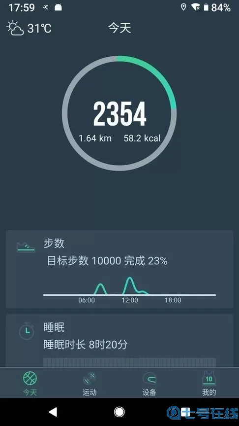 DayBand下载最新版本