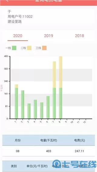 数字郴电官方正版下载