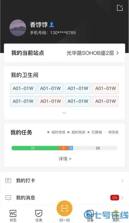 小趣保洁手机版下载