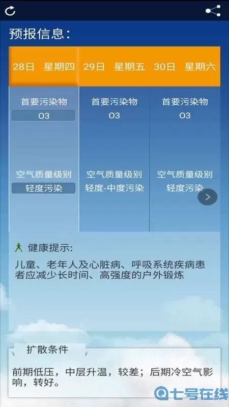 北京空气质量下载安卓