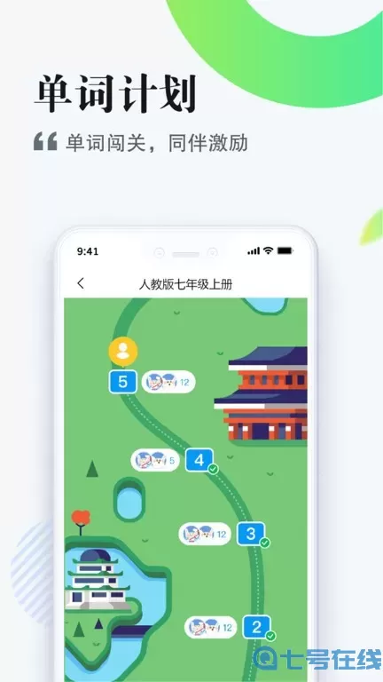 一起作业中学学生端app下载