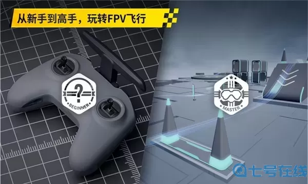 大疆飞行模拟器(Drone Simulator)手游官方版下载